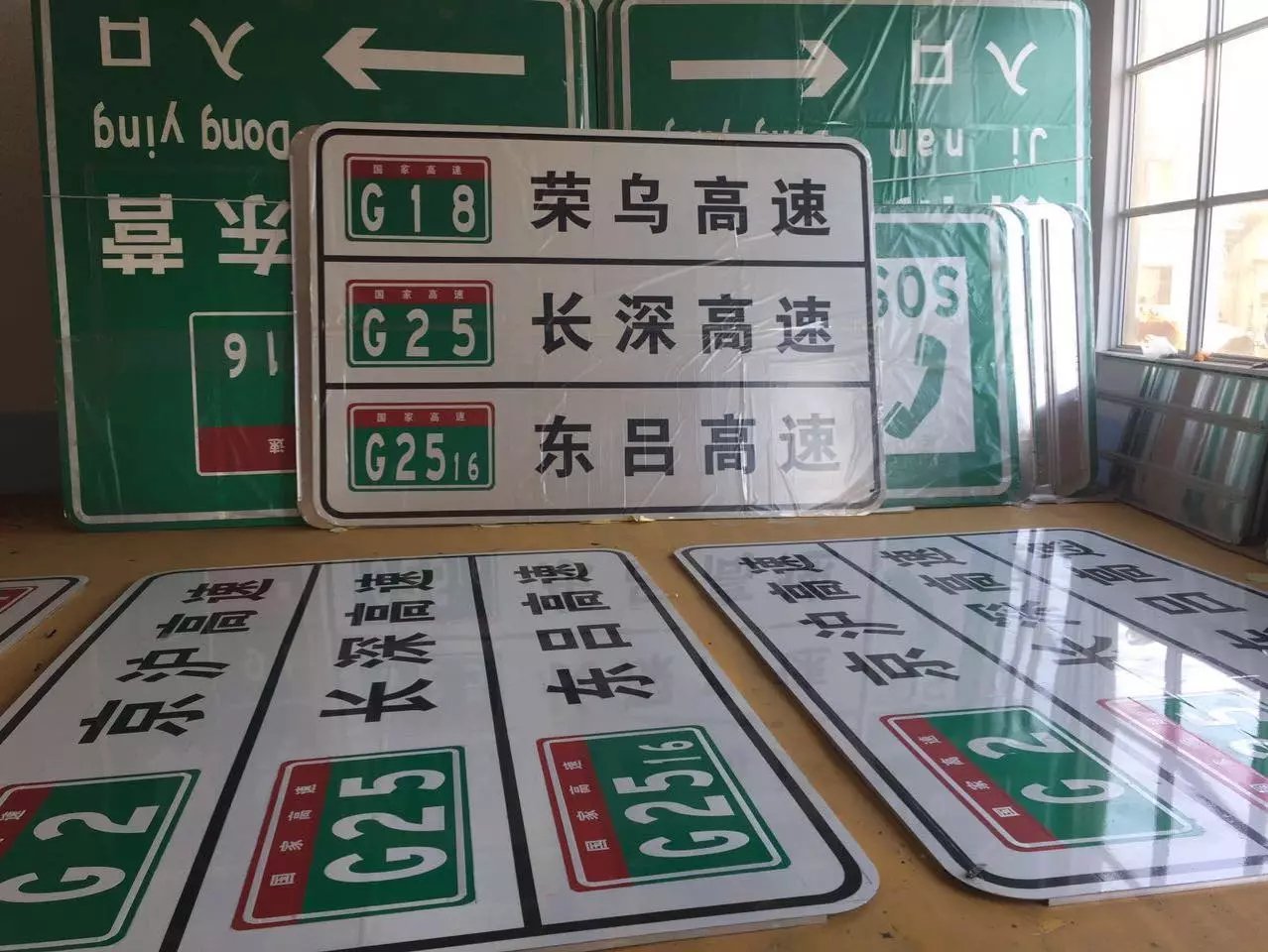 高速公路标志牌
